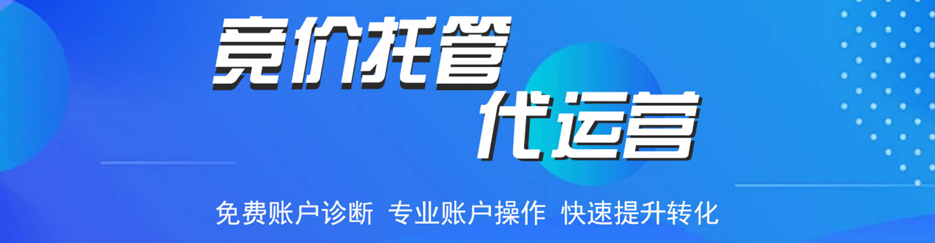 婺城搜索开户返点